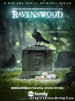 Смотреть в онлайне фильм Рейвенсвуд сериал 1-6 серия (2013) смотреть онлайн / Ravenswood