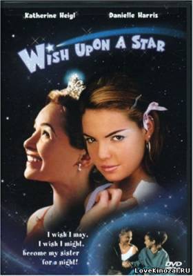 Смотреть в онлайне фильм Загадай желание (1996)