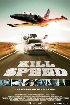 Смотреть в онлайне фильм Убийственная скорость / Небесный форсаж