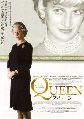 Смотреть в онлайне фильм Королева