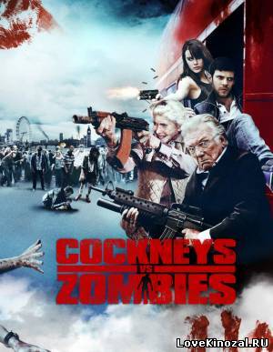 Смотреть в онлайне фильм Кокни против зомби