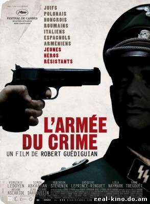 Смотреть в онлайне фильм Армия преступников онлайн
