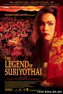 Смотреть в онлайне фильм Легенда о Суриотай онлайн