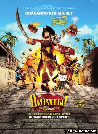 Смотреть в онлайне фильм Пираты! Банда неудачников смотреть онлайн