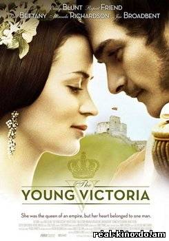 Смотреть в онлайне фильм Молодая Виктория / The Young Victoria