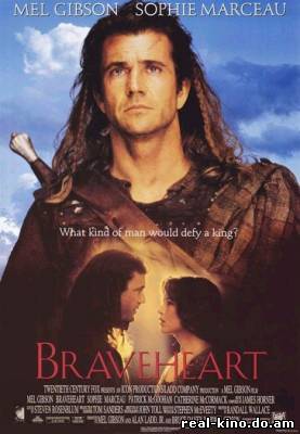 Смотреть в онлайне фильм Храброе сердце онлайн