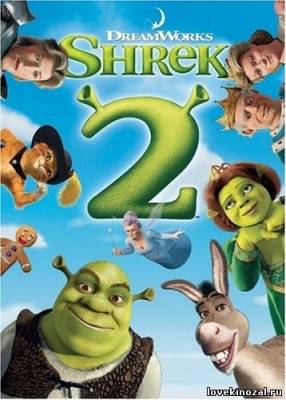 Смотреть в онлайне фильм Шрек 2 /Shrek 2 (2004) DVDRip Онлайн