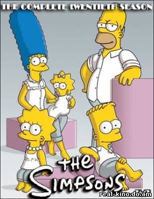Смотреть в онлайне фильм Симпсоны / The Simpsons (Сезоны 1-20)смотреть онлайн симпсоны