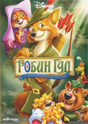 Смотреть в онлайне фильм Робин Гуд / Robin Hood (1973)