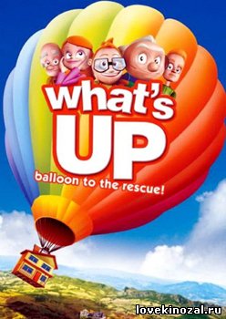 Смотреть в онлайне фильм Вверх! Путешествие на воздушном шаре / What’s Up? Balloon to the Rescue