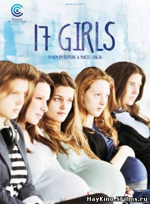 Смотреть в онлайне фильм 17 девушек