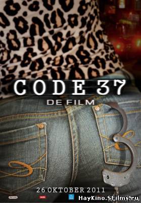 Смотреть в онлайне фильм Код 37