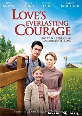Смотреть в онлайне фильм Вечная смелость любви