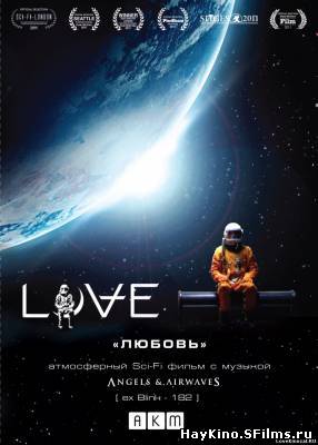 Смотреть в онлайне фильм Любовь (2011)