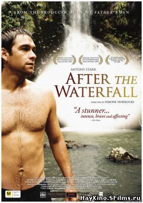 Смотреть в онлайне фильм После водопада
