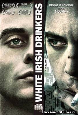 Смотреть в онлайне фильм Белые ирландские пьяницы