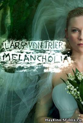 Смотреть в онлайне фильм Меланхолия