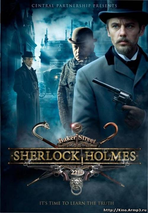 Смотреть в онлайне фильм Шерлок Холмс 2013 все серии