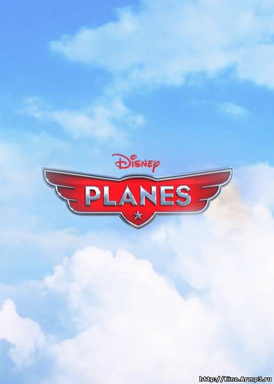 Смотреть в онлайне фильм Самолеты/Planes 2013