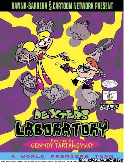 Смотреть в онлайне фильм Лаборатория Декстера / Сериал (1996-2003) смотреть онлайн