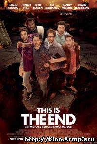 Смотреть в онлайне фильм Конец света (2013) смотреть онлайн в хорошем качестве