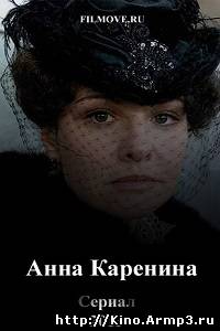 Смотреть в онлайне фильм Анна Каренина (2013) сериал 1 - 5 серия смотреть онлайн