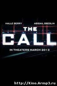 Смотреть в онлайне фильм Тревожный вызов (2013) фильм смотреть онлайн / The Call