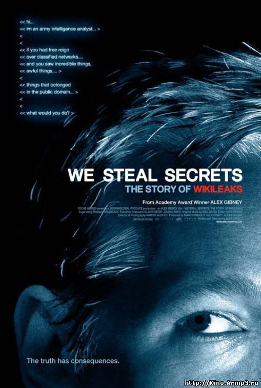 Смотреть в онлайне фильм Мы крадем секреты: История WikiLeaks фильм смотреть онлайн (2013)