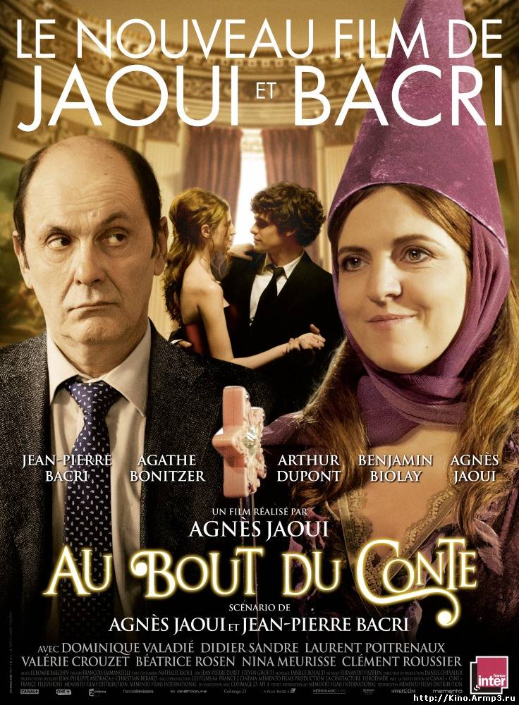 Смотреть в онлайне фильм В конце сказки фильм смотреть онлайн (2013) / Au bout du conte