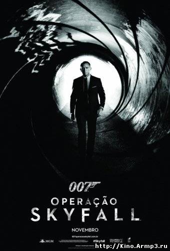 Смотреть в онлайне фильм 007: Координаты Скайфолл фильм смотреть онлайн (2012)