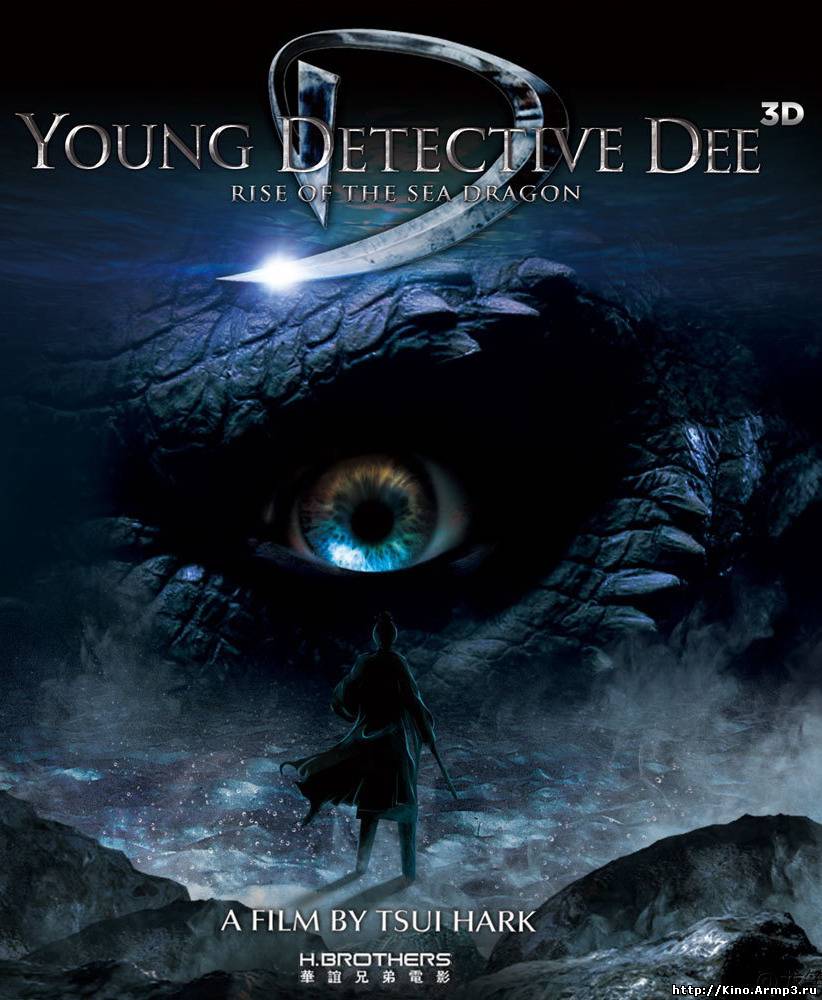 Смотреть в онлайне фильм Молодой детектив Ди: Восстание морского дракона фильм смотреть онлайн (2013)