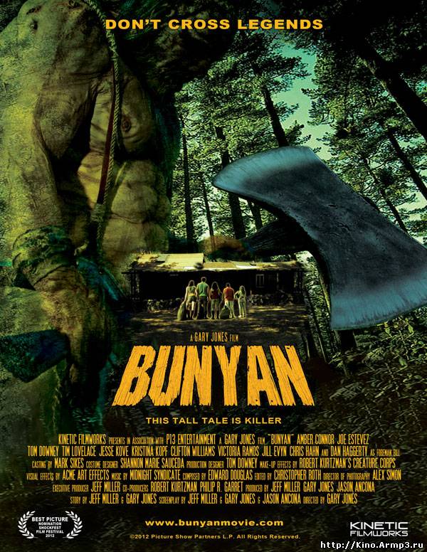 Смотреть в онлайне фильм Баньян фильм смотреть онлайн (2013) / Bunyan