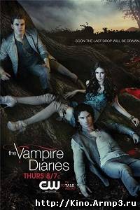 Смотреть в онлайне фильм Дневники вампира сериал смотреть онлайн / The Vampire Diaries