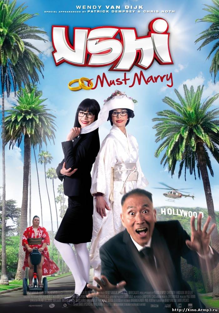 Смотреть в онлайне фильм Уши должна выйти замуж фильм смотреть онлайн (2013) / Ushi Must Marry
