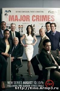 Смотреть в онлайне фильм Особо Опасные Преступления сериал (1 сезон полностью) 2 сезон 1 серия (2013) смотреть онлайн / Major Crimes