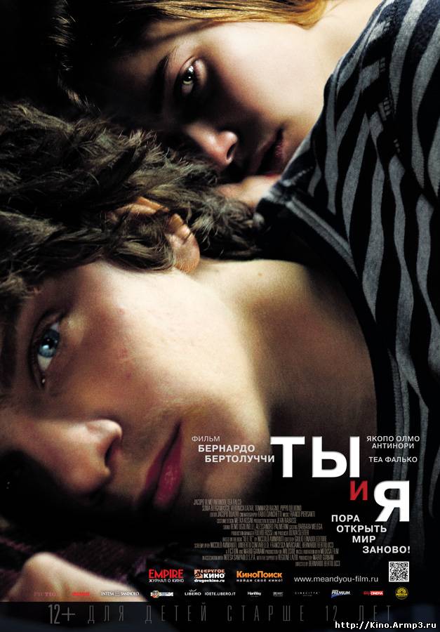 Смотреть в онлайне фильм Ты и я фильм смотреть онлайн (2012) / Io e te