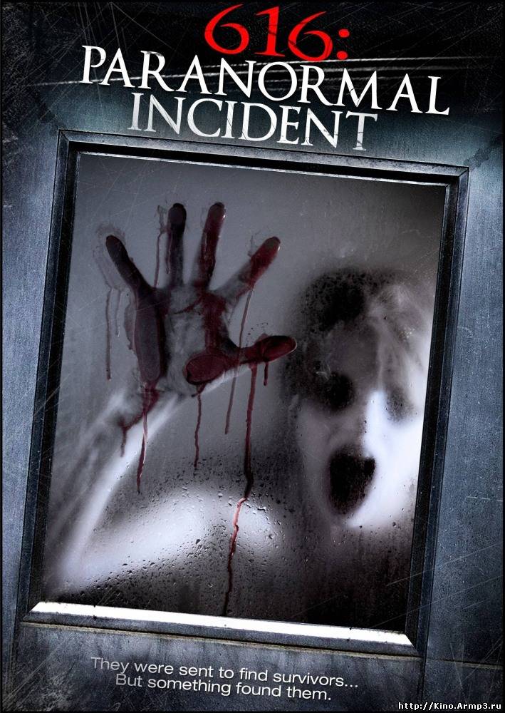 Смотреть в онлайне фильм 616: Паранормальный инцидент фильм смотреть онлайн (2013) / 616: Paranormal Incident