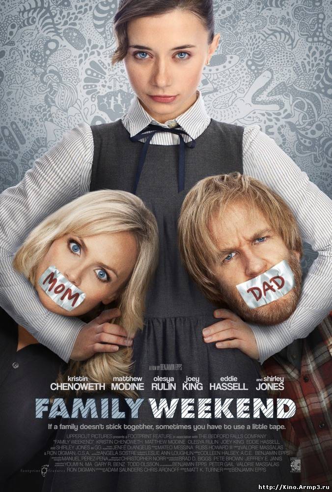 Смотреть в онлайне фильм Семейный уик-энд фильм смотреть онлайн (2013) / Family Weekend