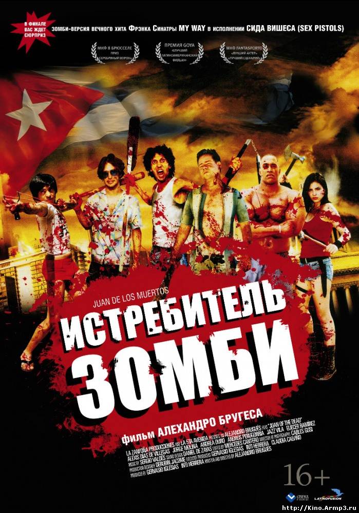 Смотреть в онлайне фильм Истребитель зомби фильм смотреть онлайн (2011)
