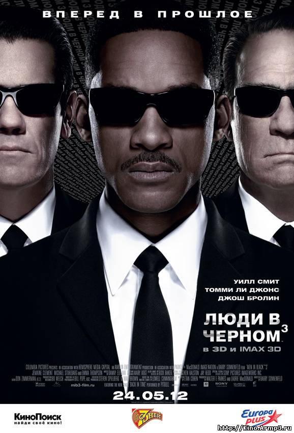 Смотреть в онлайне фильм Люди в черном 3 фильм смотреть онлайн (2012)