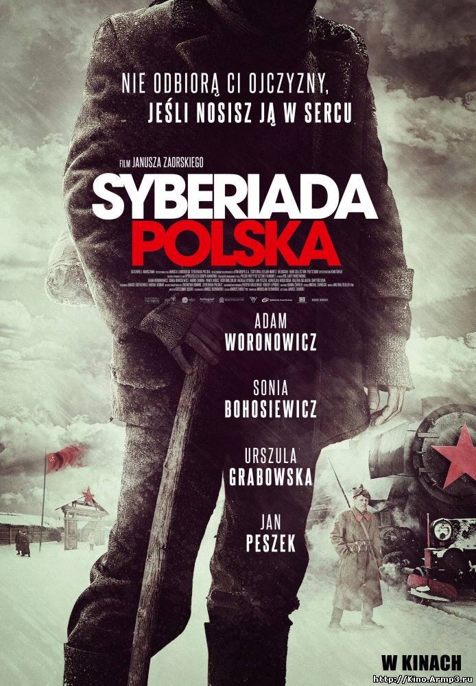 Смотреть в онлайне фильм Польская сибириада фильм смотреть онлайн (2013)