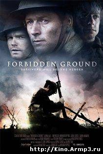 Смотреть в онлайне фильм Раны Войны фильм смотреть онлайн 2013 / Forbidden Ground