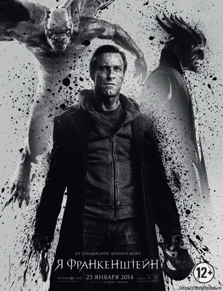 Смотреть в онлайне фильм Я, Франкенштейн фильм смотреть онлайн (2014) / I, Frankenstein