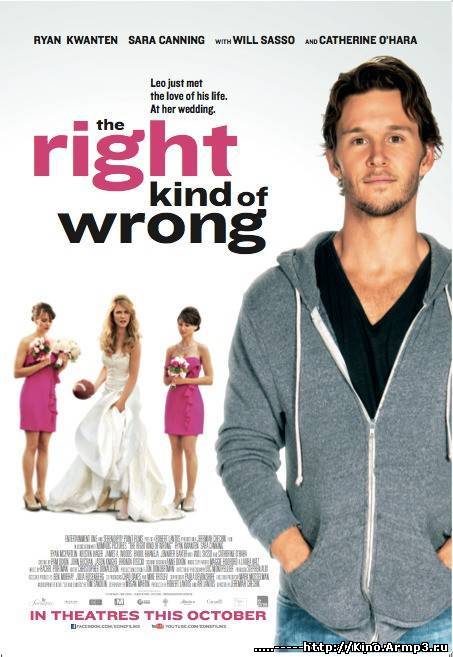 Смотреть в онлайне фильм Право на ошибку (2013) фильм смотреть онлайн / The Right Kind of Wrong