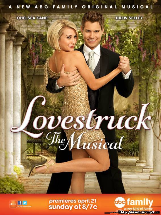 Смотреть в онлайне фильм Безумно влюбленный: Мюзикл (2013) фильм смотреть онлайн / Lovestruck: The Musical