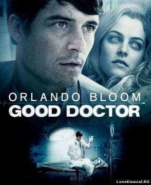 Смотреть в онлайне фильм Хороший доктор