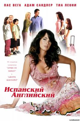 Смотреть в онлайне фильм Испанский-английский